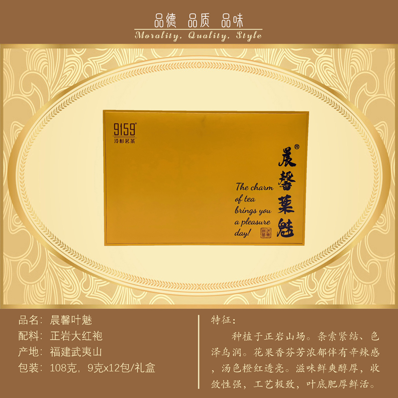 晨馨叶魅      ￥600元/盒