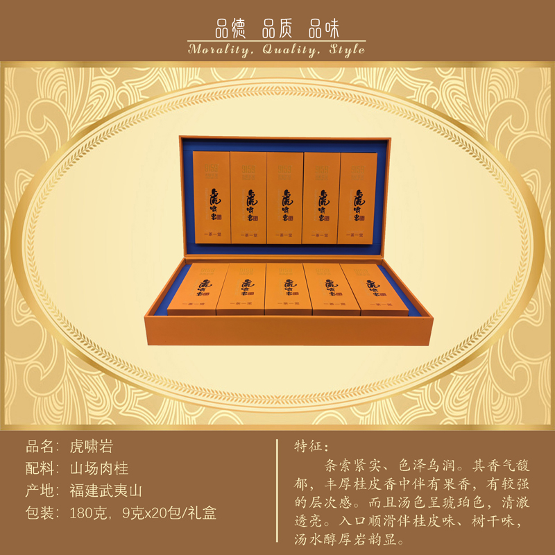 虎啸岩    ￥760元/盒
