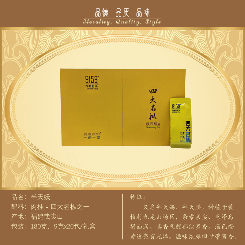 半天妖       ￥390元/盒