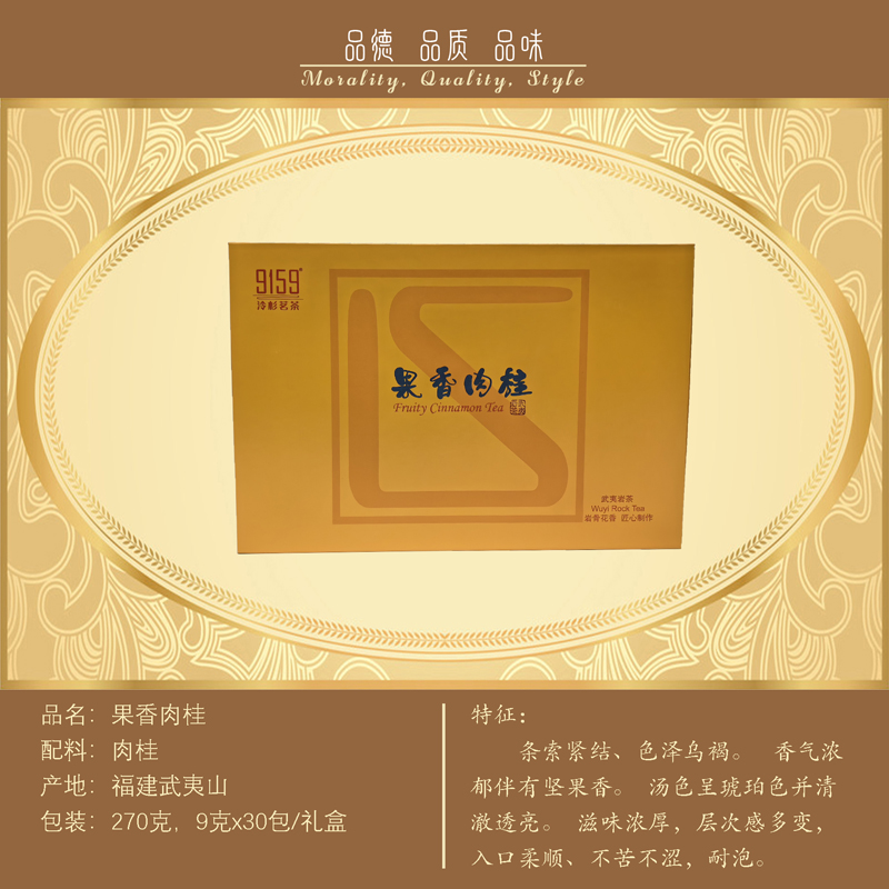 果香肉桂    ￥260元/盒