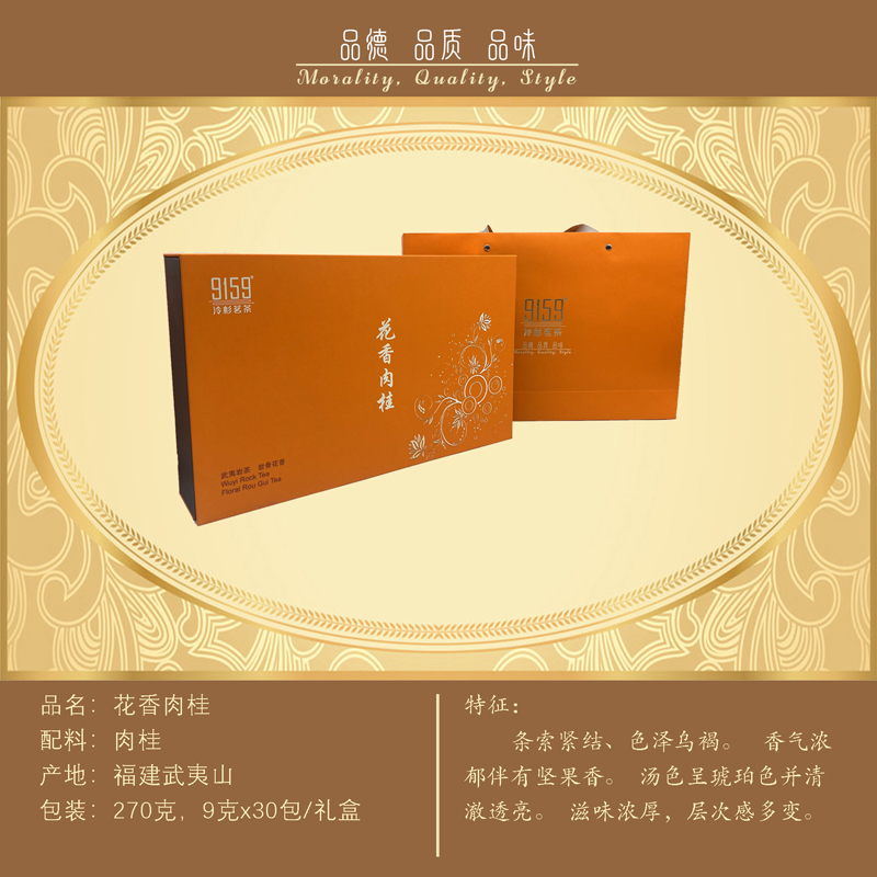 花香肉桂     ￥290元/盒