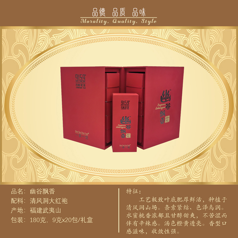 幽谷飘香     ￥570元/盒