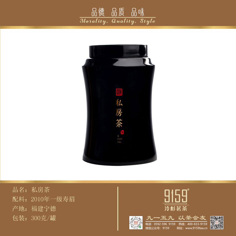 2010私房茶 ￥6800元/罐
