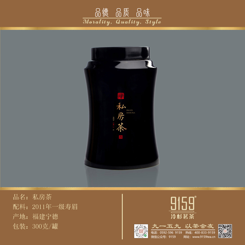 私房茶2011    ￥6000元/罐