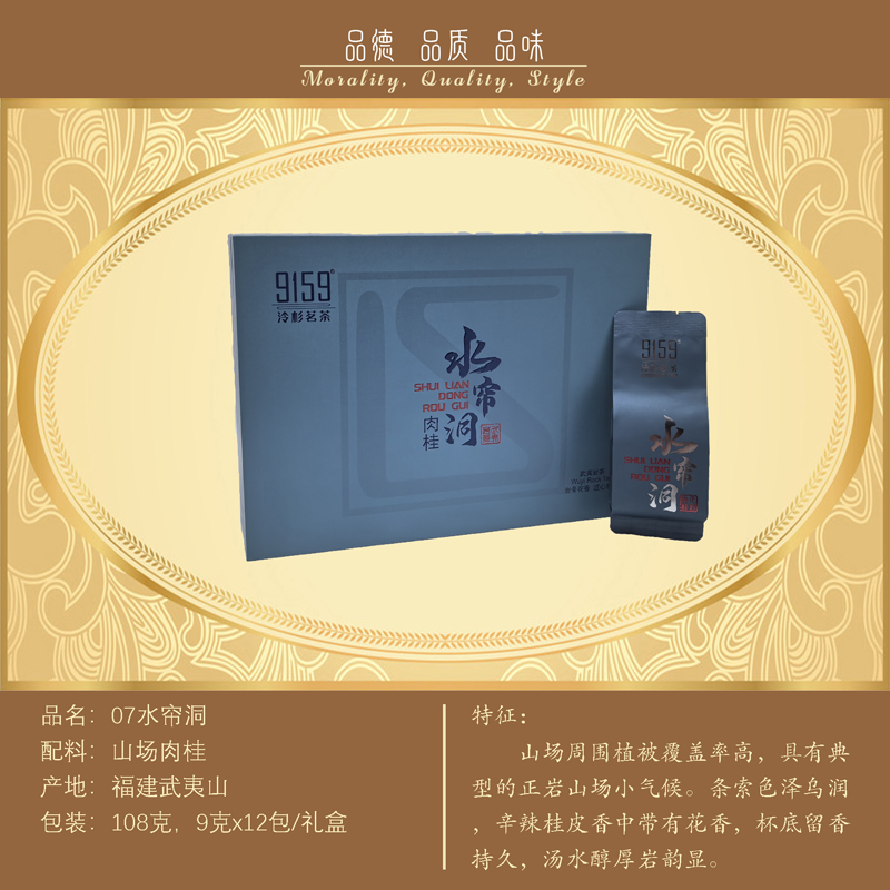 水帘洞肉桂      ￥590元/盒