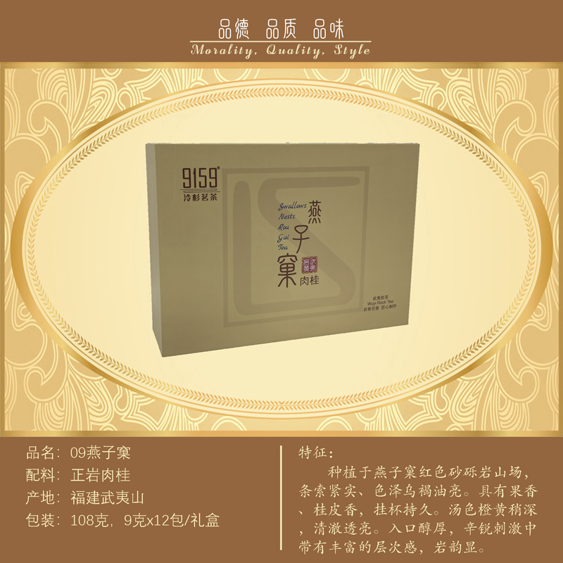 燕子窠肉桂      ￥630元/盒