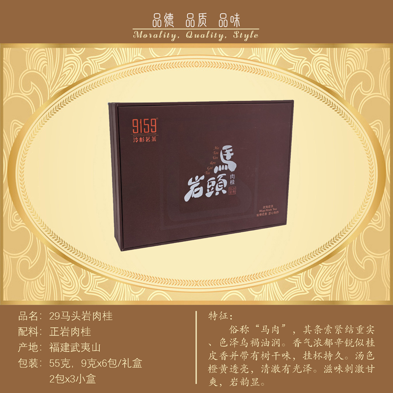 马头岩肉桂 ￥ 420元/盒